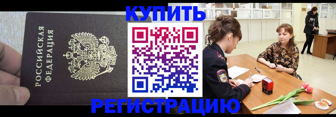 прописка поиск в Белебее