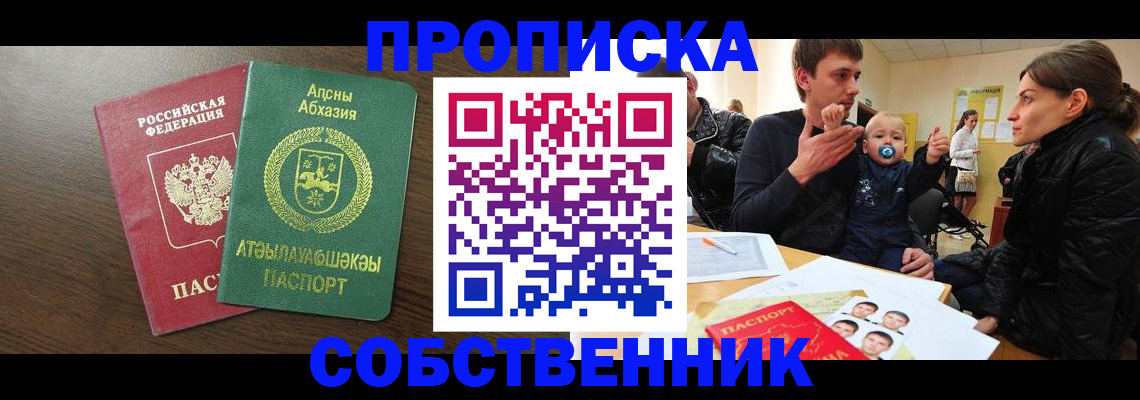 временная регистрация недорого в Белебее